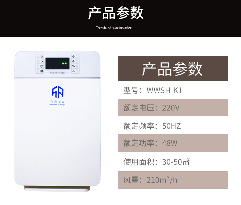 西默万网物联 空气净化器 智能家用去除甲醛雾霾PM2.5氧吧...-京东