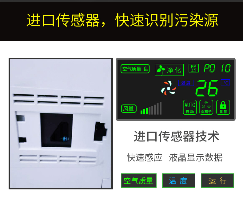 西默万网物联 空气净化器 智能家用去除甲醛雾霾PM2.5氧吧...-京东