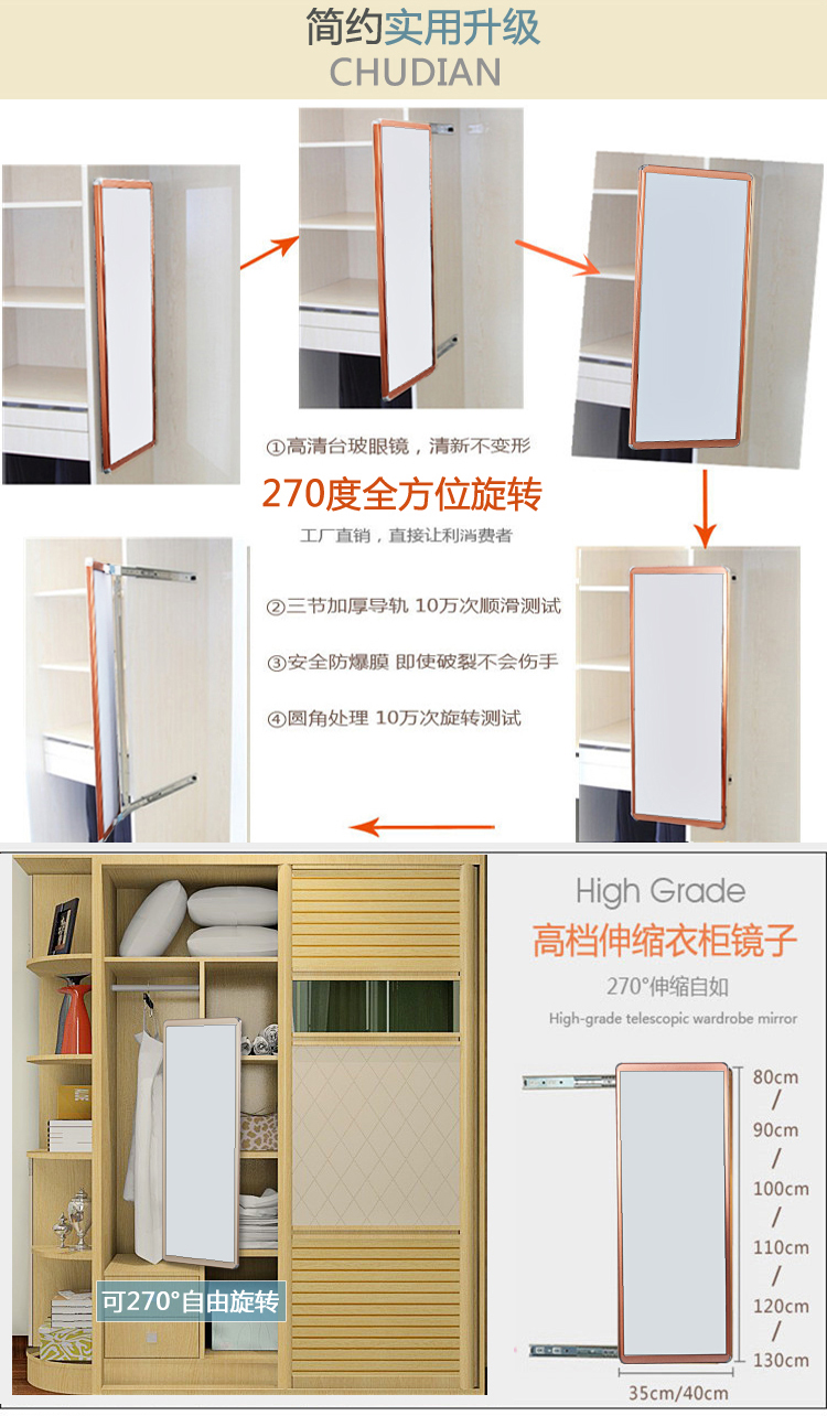 骁熊 衣柜镜子推拉镜旋转镜 隐藏式内置穿衣镜全身柜内壁挂折叠衣柜镜