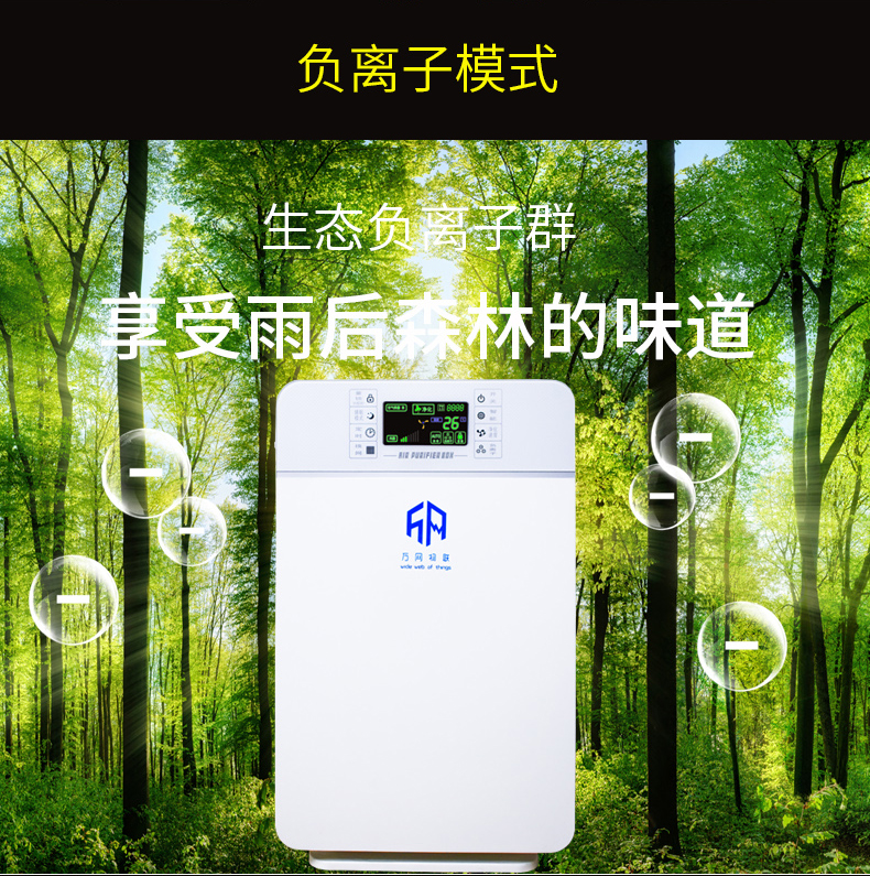 西默万网物联 空气净化器 智能家用去除甲醛雾霾PM2.5氧吧...-京东