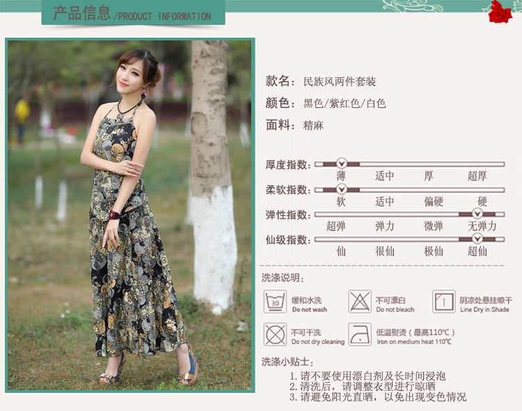 橘色霓裳*XC8090  2015民族风夏新款女装 精麻印花吊带+裙两件套 白色 均码