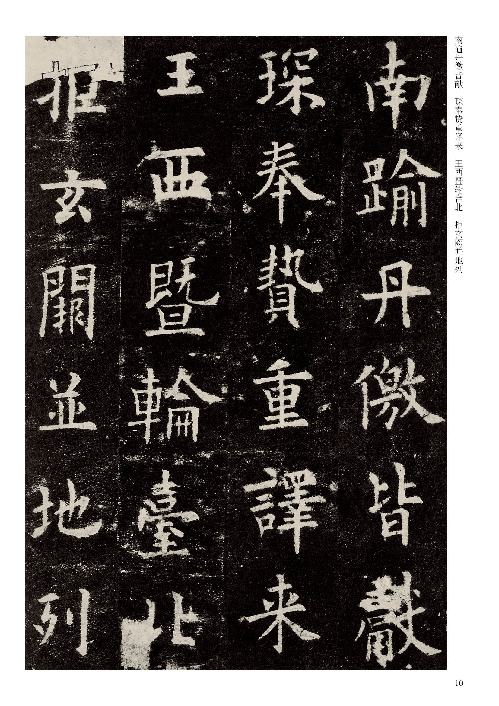 《唐欧阳询九成宫醴泉铭附释文碑帖毛笔楷 历代碑帖精粹 正版畅销图书