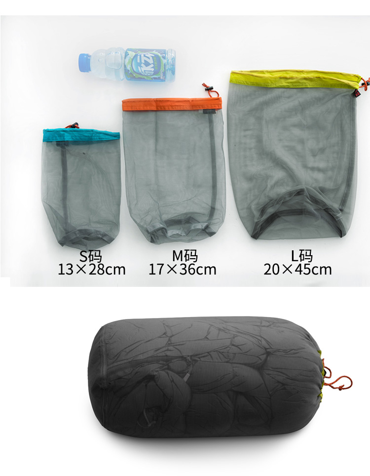 三峰出 15D轻量化网纱收纳袋 大容量 抽绳袋 整理袋-京东