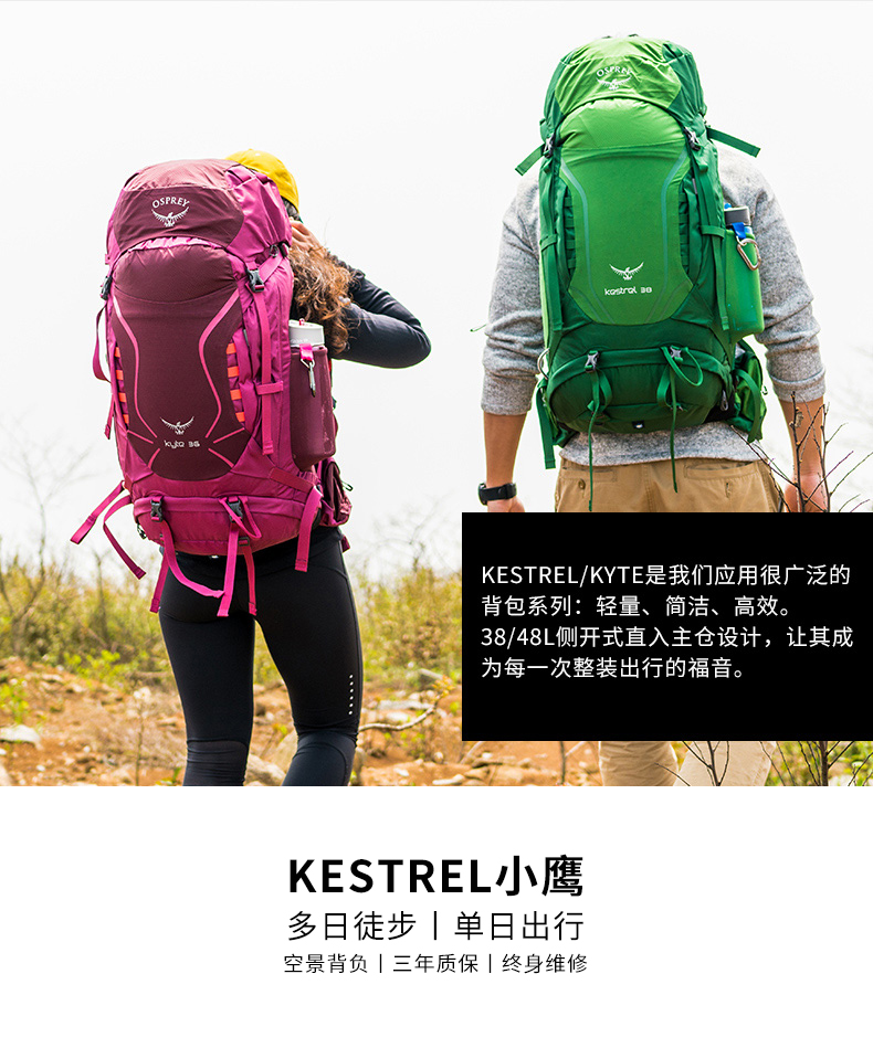 osprey 小鹰 户外登山包 kestrel 38升48升58升68升双肩背包男款旅行