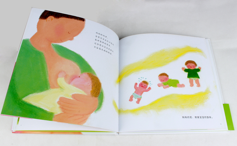 蒲蒲兰绘本馆乳房的故事精36岁幼儿童书籍儿童启蒙教育图书性教育