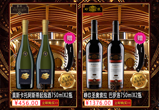 【京东】酙玖\/峥玖\/TST\/法国原装原瓶进口红酒