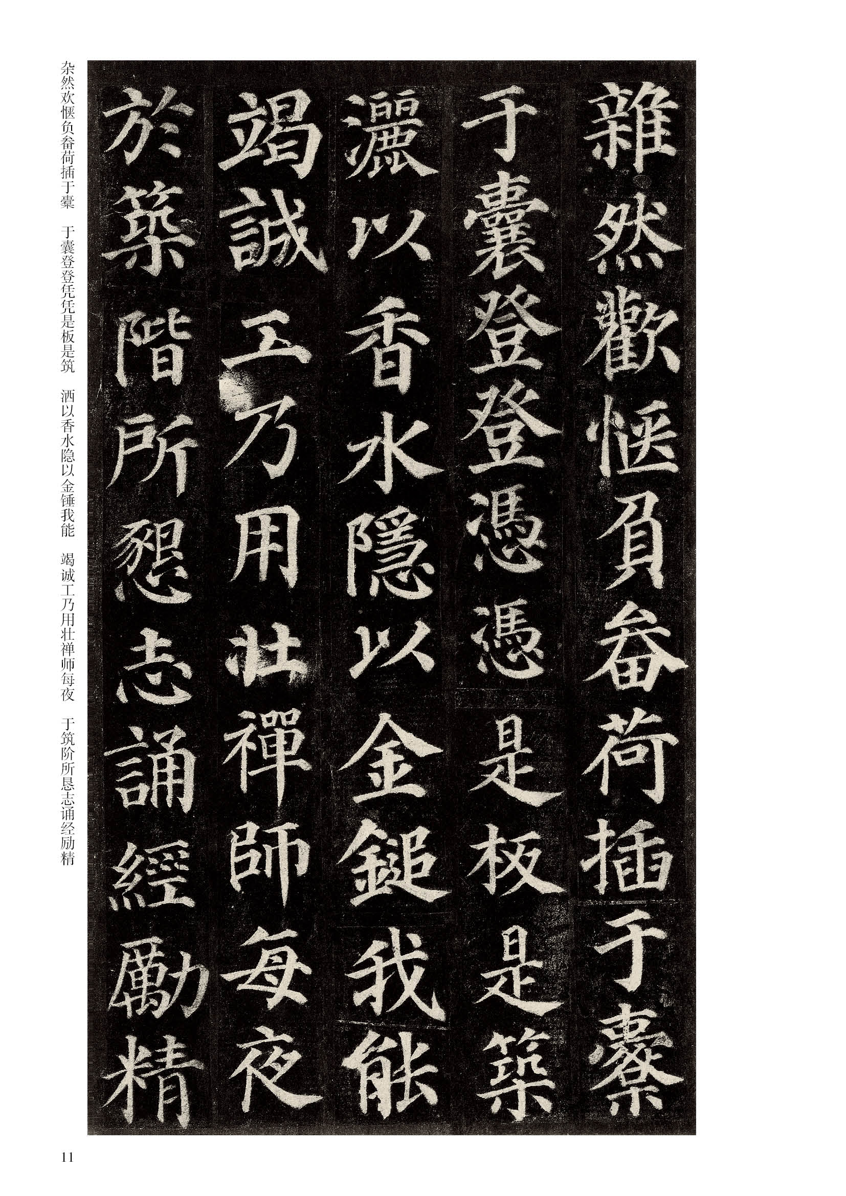 《唐 颜真卿多宝塔碑 历代碑帖精粹 正版图书及》【摘要 书评 试读】-