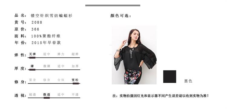 灵寇*2015春夏欧美长袖雪纺上衣性感宽松大码圆领衬衫女装 黑色 S