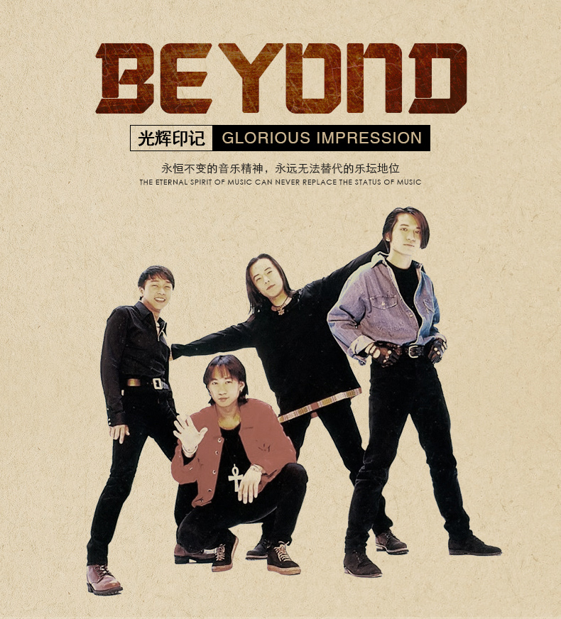 beyond专辑cd歌曲音乐精选黄家驹 无损音质歌碟 汽车载cd光盘碟片