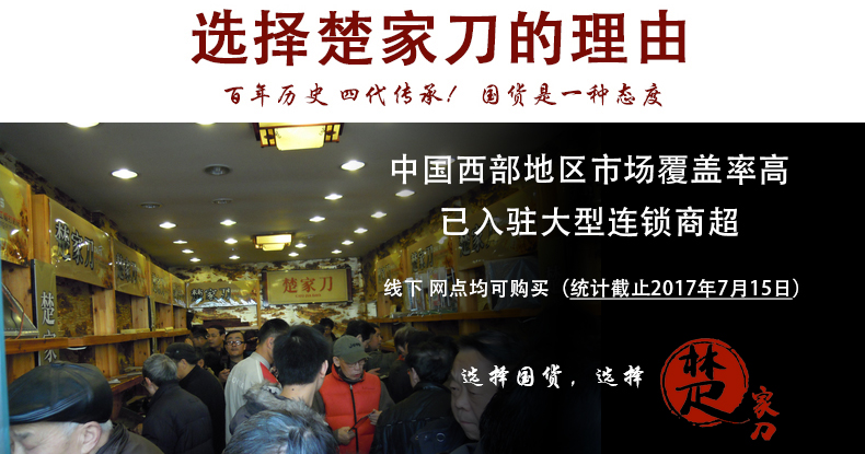 楚家刀 手工锻打锋利菜刀女士中式小切片刀厨用刀具_ 7折现价98元