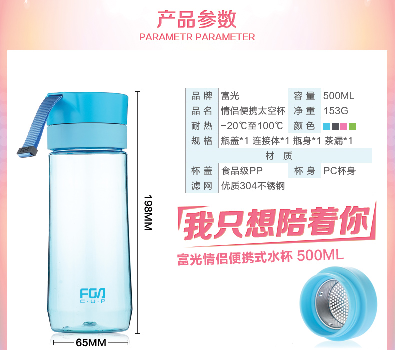 
                                                            富光太空杯500ml学生杯带盖过滤网塑料水杯子随手杯 防漏创意情侣杯户外运动水杯 绿色                