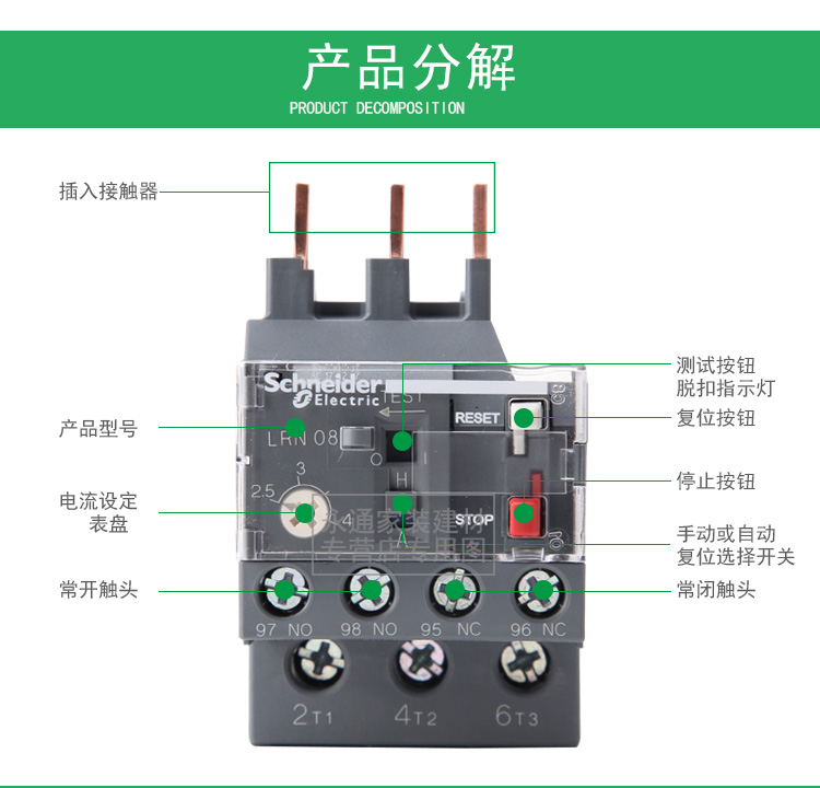 施耐德热继电器lrn12n 14n 16n 21n 热过载保护继电器 适配接触器lc1n