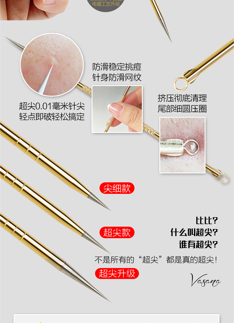 粉刺针黑头针闭合性脂肪粒去除挤痘痘工具暗疮美容细胞夹套装 超尖