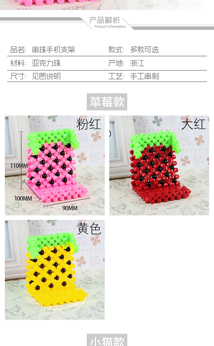 手工串珠卡通diy手机支架 亚克力手机底座材料包编织工艺品摆件 沙发