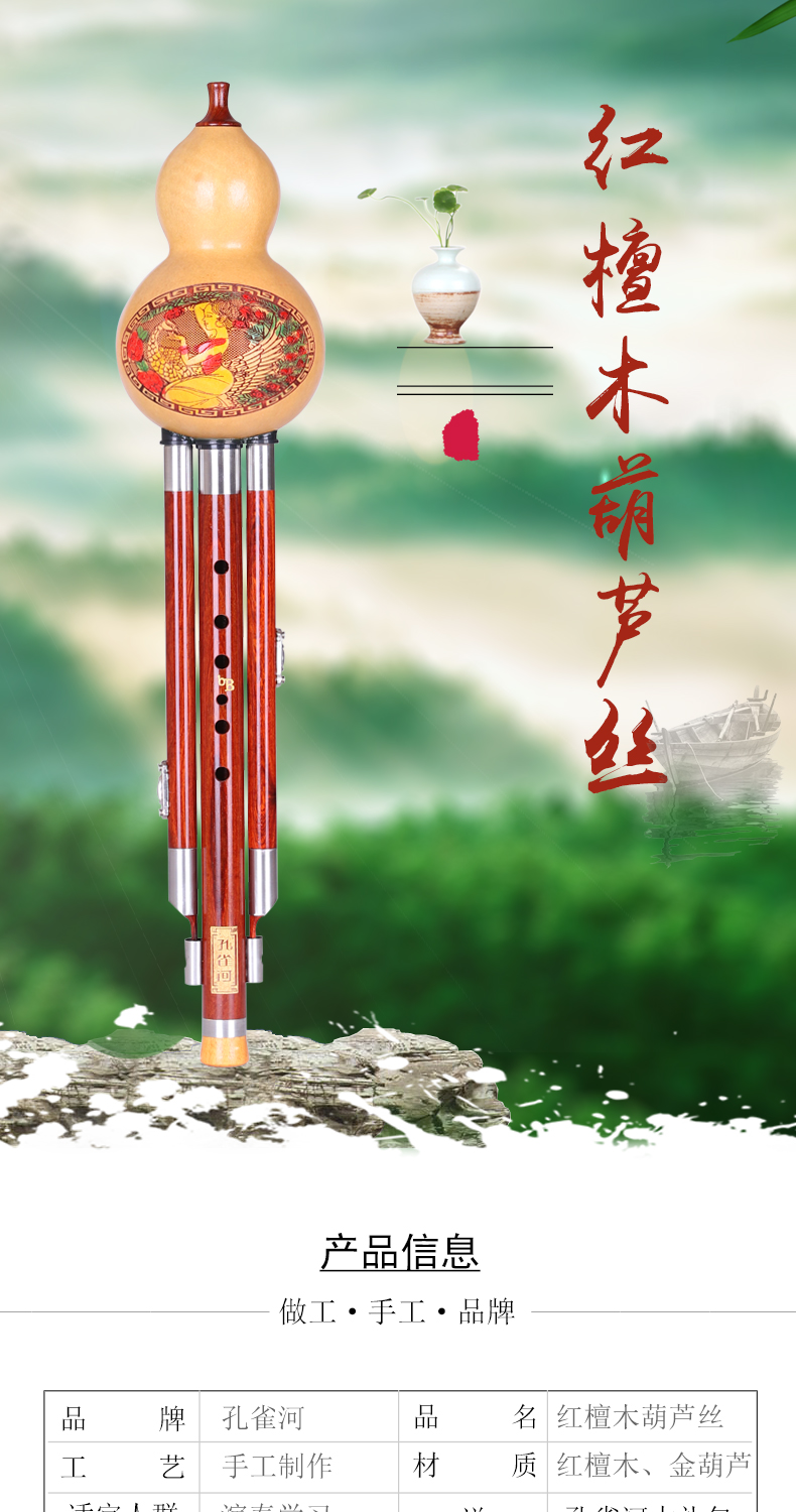 孔雀河peacockriver演奏型红檀木葫芦丝儿童学生成人自学初学专业演奏