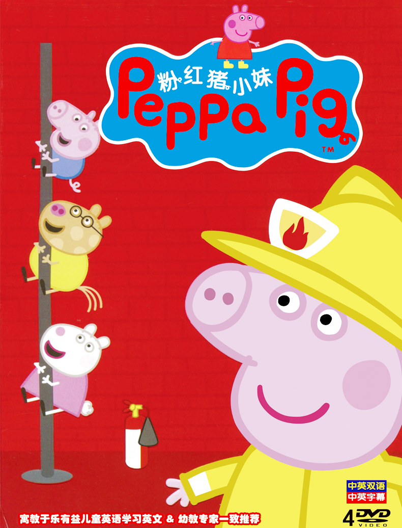 粉红猪小妹小猪佩奇第四季dvd碟片儿童双语教学早教动画片光盘