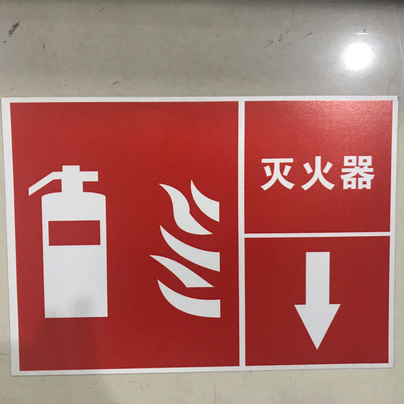 消防栓使用方法 贴 (牌)灭火器放置点标牌 不干胶灭火器标示标志牌