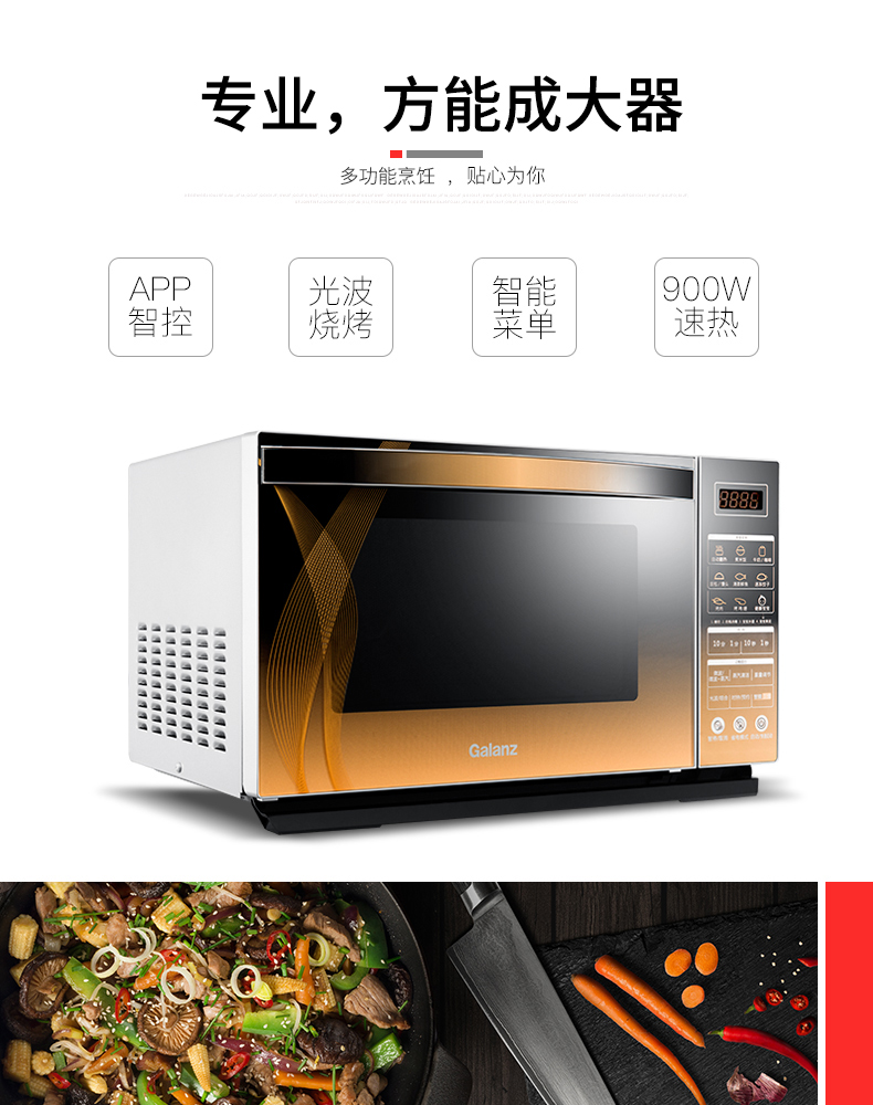 格兰仕 家用微烤一体机 25升大容量 图3