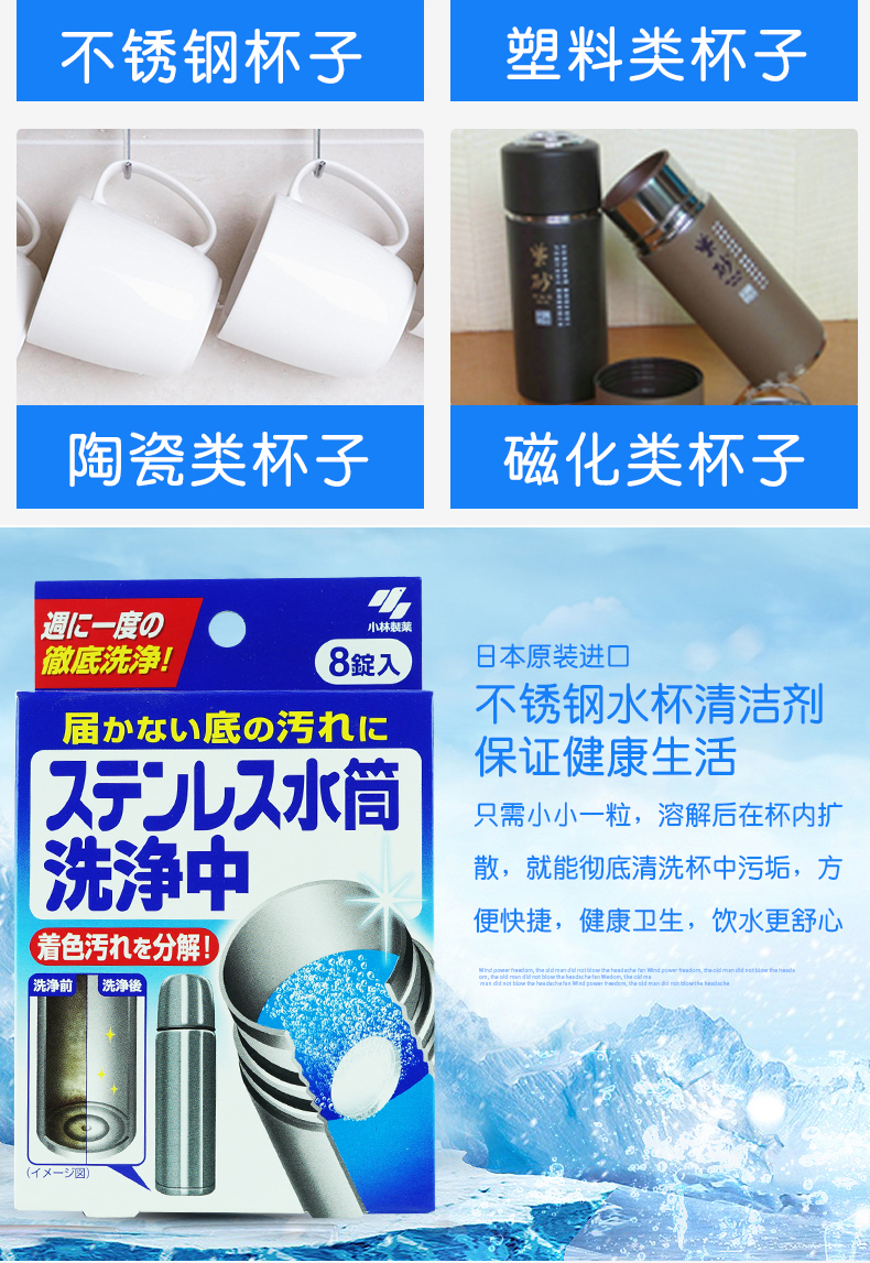 日本 KOBAYASHI 小林製藥 保溫杯不鏽鋼污垢水垢茶垢清潔丸 8pcs