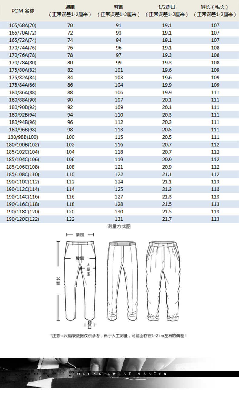 【名师专属订制】 九牧王男装 时尚商务休闲长裤子男休闲裤 m0112694