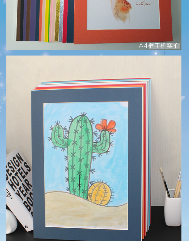 儿童彩色卡纸相框裱8开4k画框挂墙a4简易画框6寸纸画框8k 天蓝色 裱8