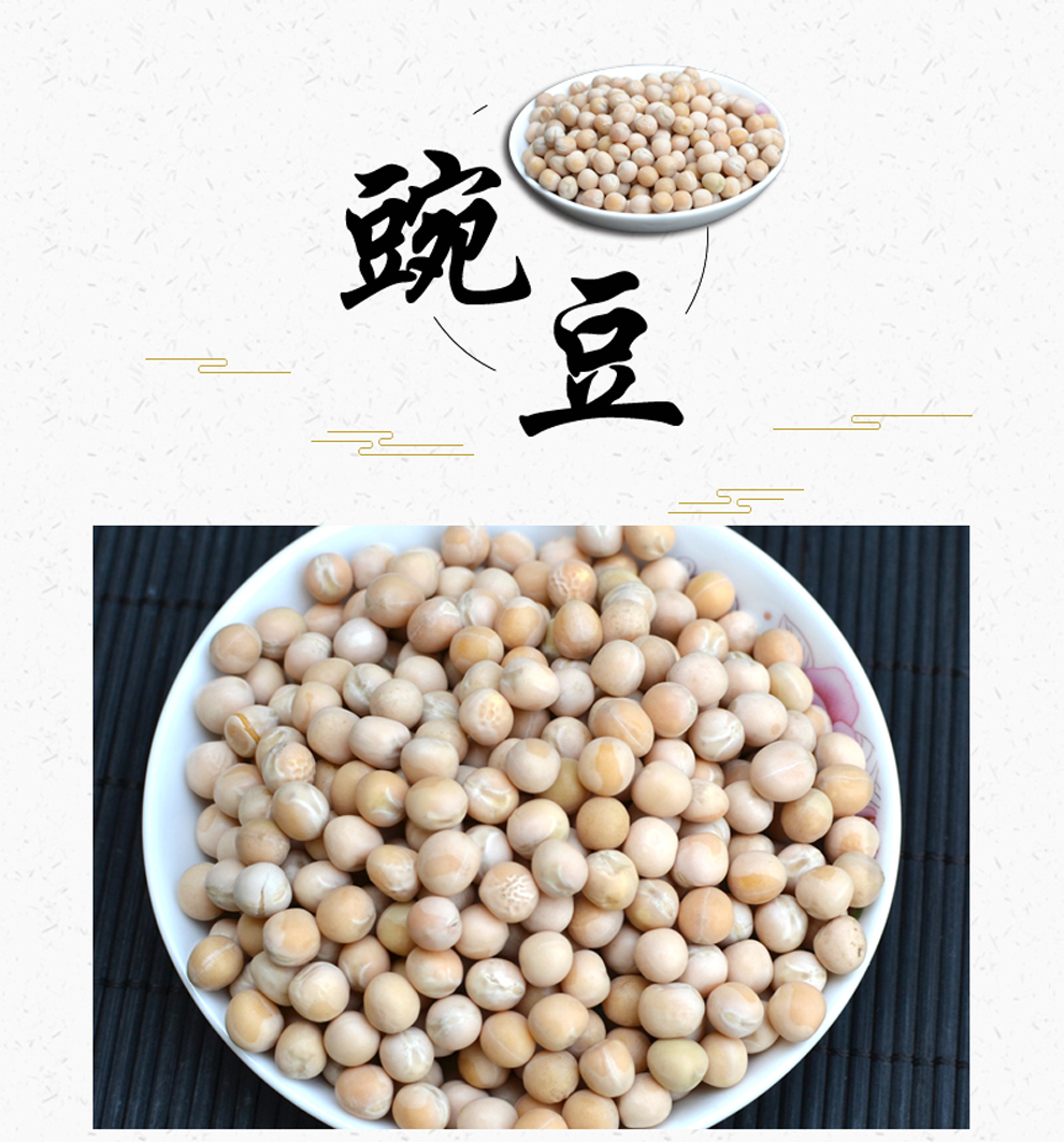 藏曦堂豌豆黄豌豆生豌豆四川豌豆500克1袋