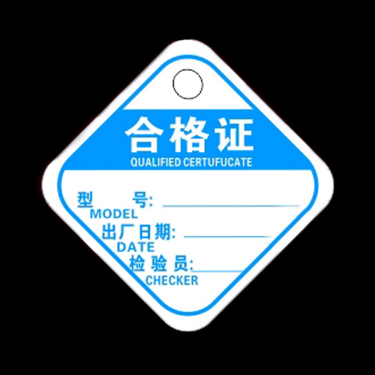产品合格证检验证铜版卡片通用型吊牌式g款金红色300g100张