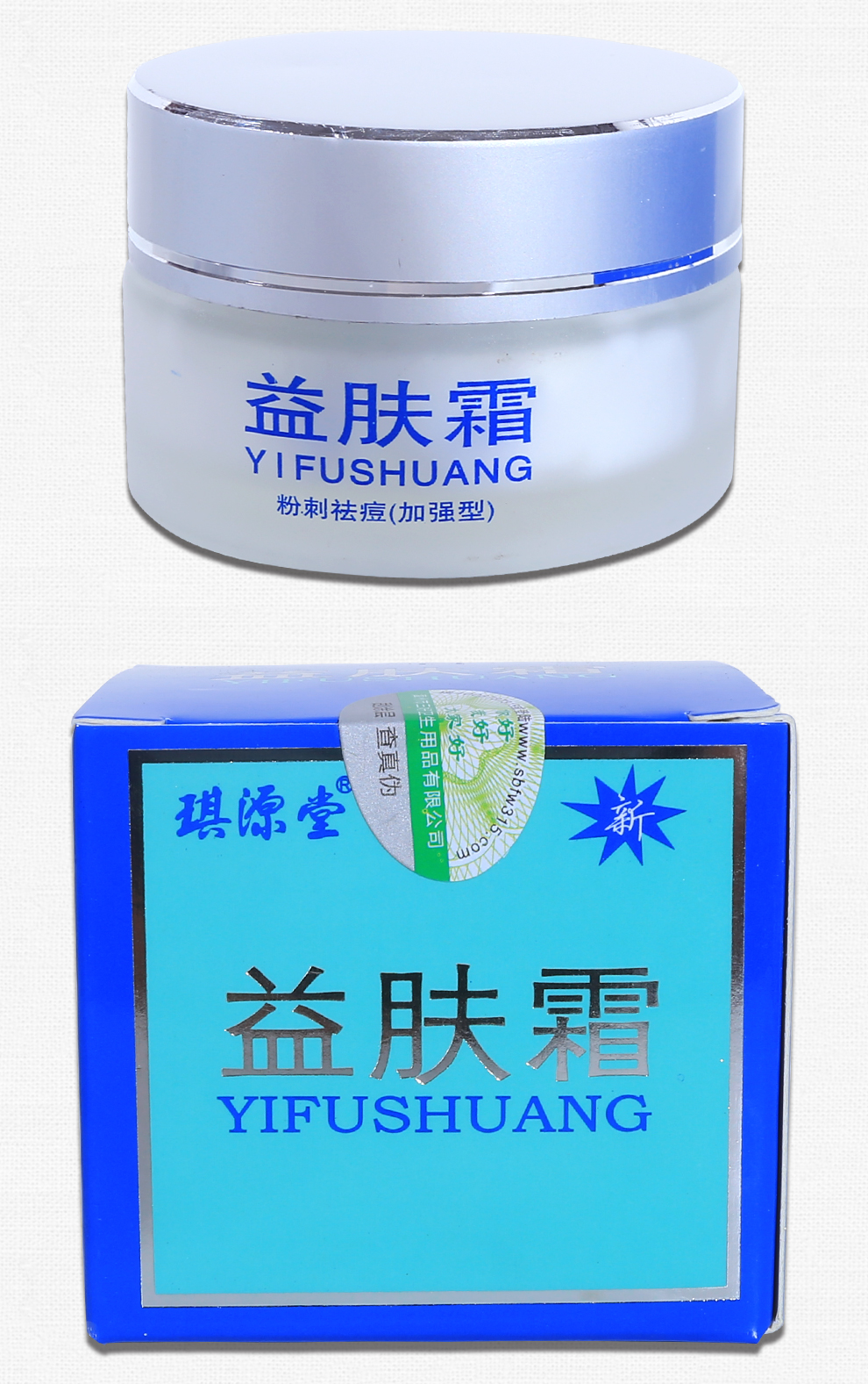 琪源堂益肤霜20g去粉刺痘疤淡化男女士修复痘印益肤霜产品前五强学生