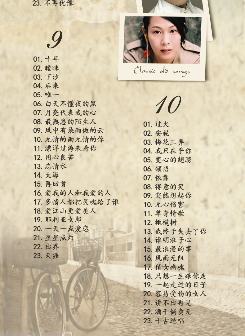 老歌500首(老歌500首怀旧经典)