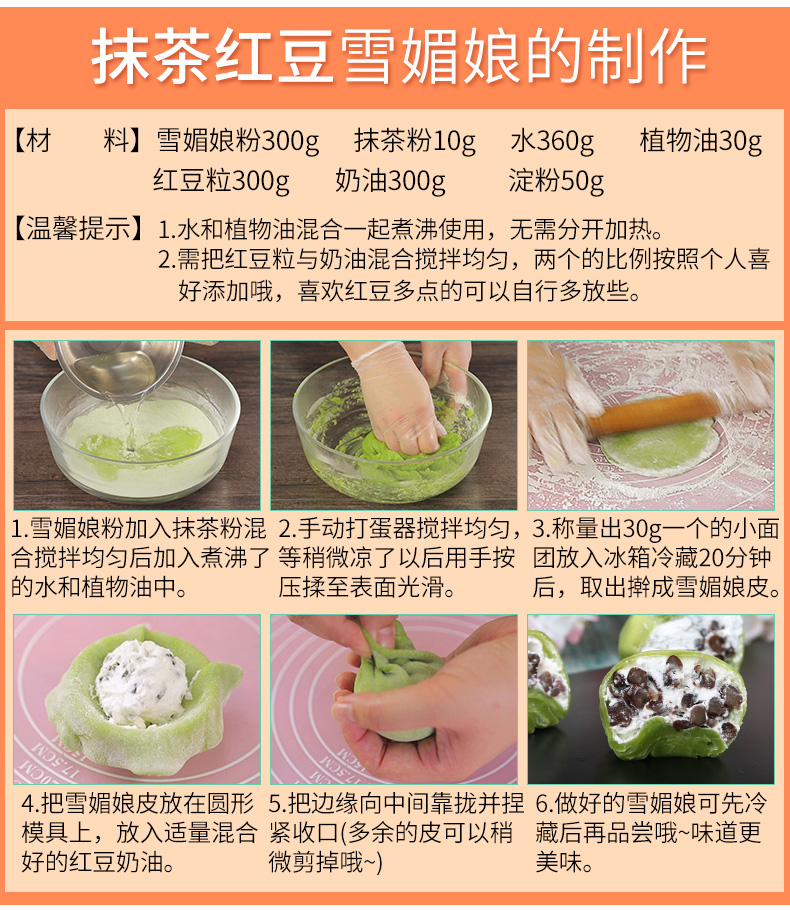 焙芝友雪媚娘材料 做大福雪媚娘皮原料套餐雪梅娘预拌粉免蒸雪莓娘粉