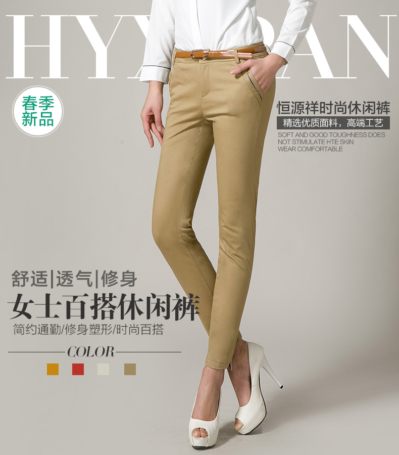 恒源祥正品2015春季新款女裤休闲修身显瘦小脚铅笔女裤韩版 5#砖红 30 二尺三