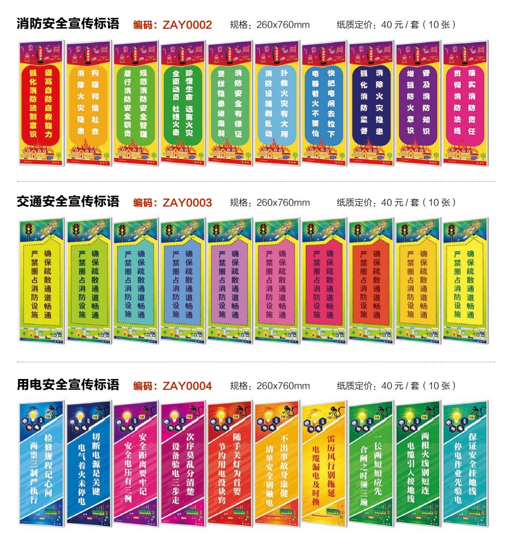 21年职业病防治法宣传周宣传标语zay0006 职业健康安全宣教标语职业病防治法宣传周标语 京东jd Com