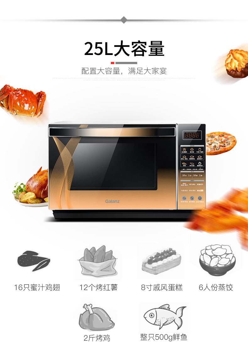格兰仕 家用微烤一体机 25升大容量 图8