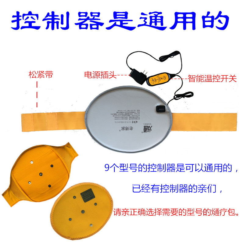 梓豪通络宝熥络宝腰部颈部膝部股骨头盆腔胃肠乳腺咳喘前列腺熥疗包