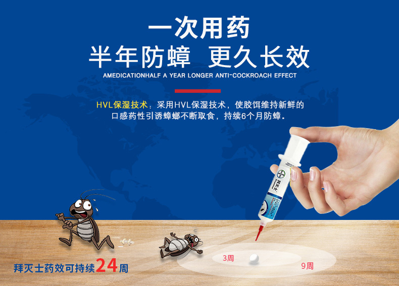 杀蟑胶饵灭蟑螂杀虫剂德国进口神器驱除杀蟑螂克星 拜灭士30g【图片