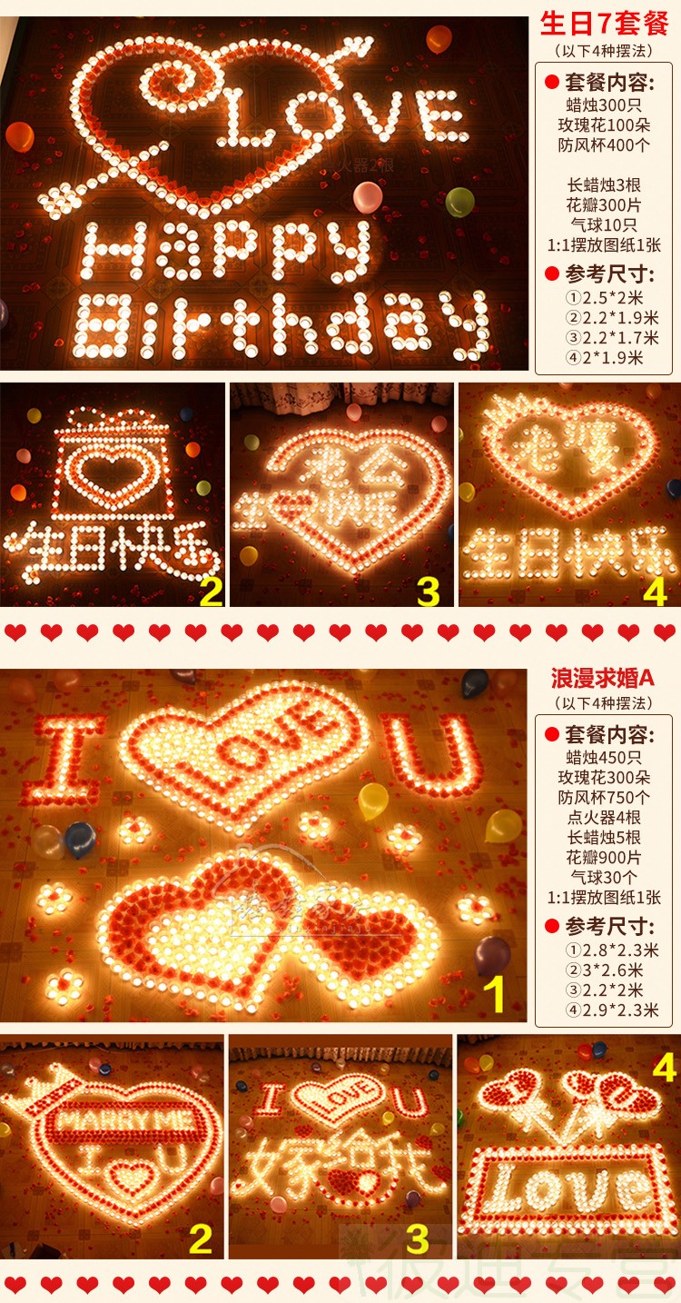 生日蜡烛浪漫创意求爱蜡烛爱心形蜡烛情人节布置求婚道具表白蜡烛