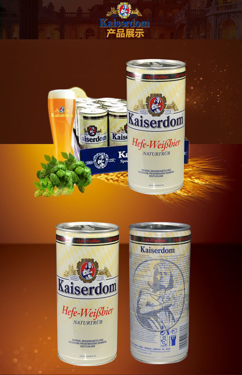 德国原装进口啤酒kaiserdom凯撒顿姆1l啤酒窖藏啤酒整箱