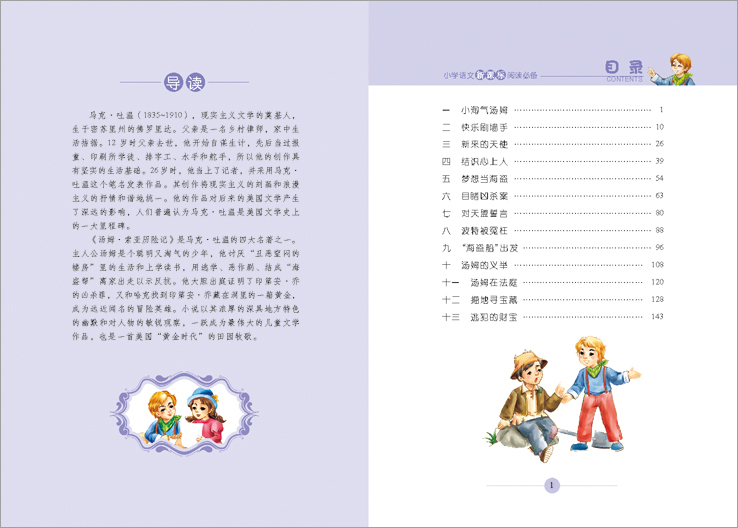 内容简介                   团圆价 雪兔山  ￥9.