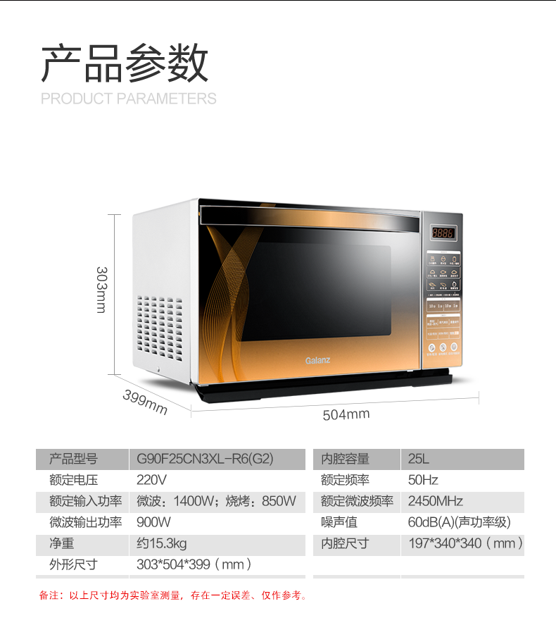 格兰仕 家用微烤一体机 25升大容量 图13