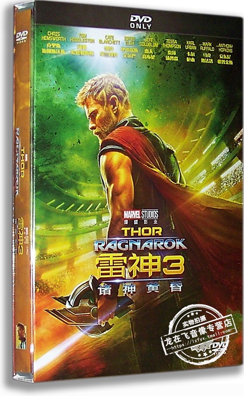 正版电影雷神3 诸神黄昏dvd9 克里斯 海姆斯沃斯 京东jd Com