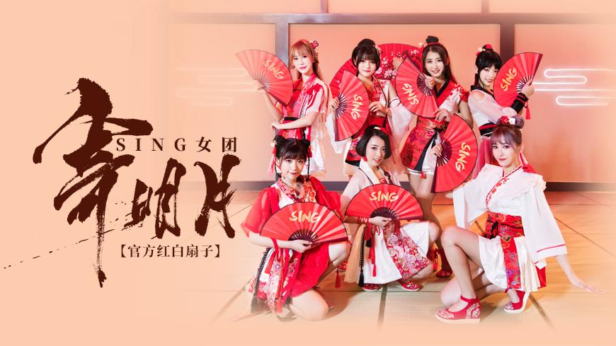 寄明月扇子sing女团同款双面舞蹈扇子折扇中国风古风 8寸寄明月同款