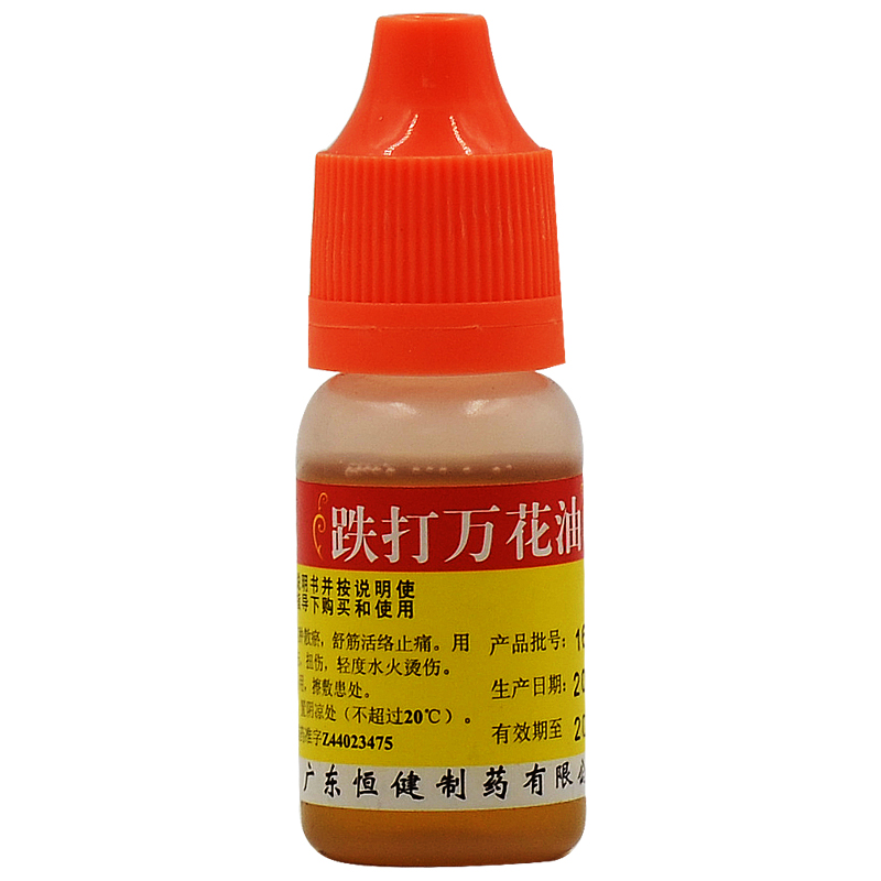 恒健 跌打万花油 10ml瓶 消肿散瘀 舒筋活络止痛 【1瓶】
