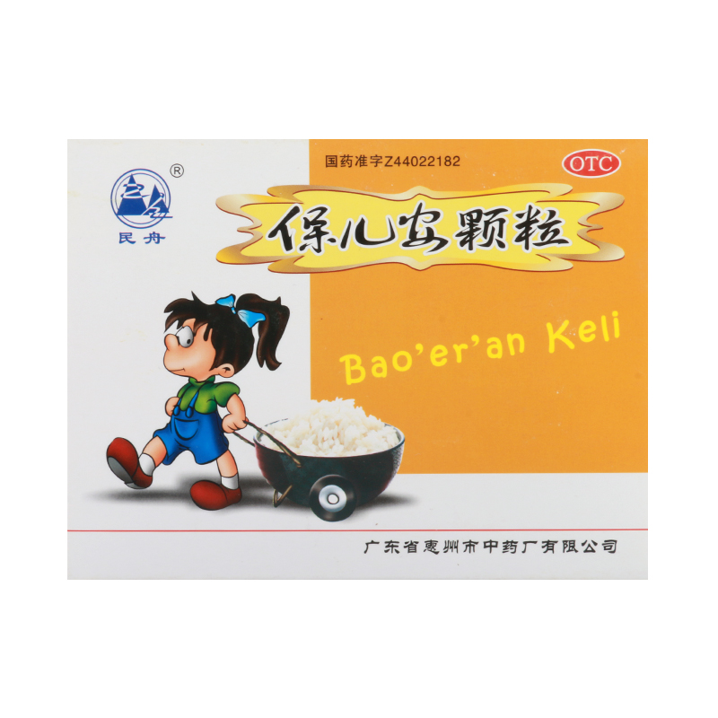 民舟 保儿安颗粒 10g*8袋 (21263) 3盒装