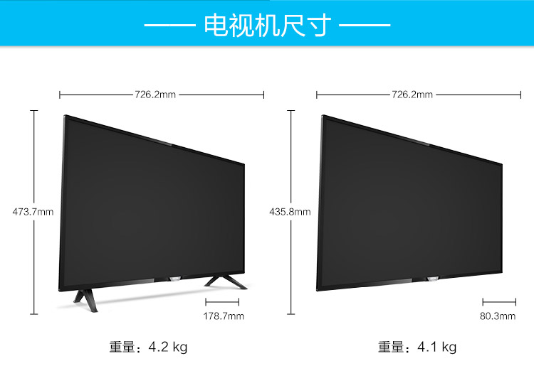 飞利浦（PHILIPS） 32英寸液晶电视机高清安卓彩电智...-京东