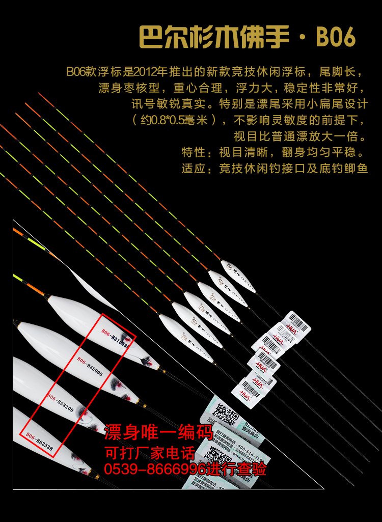 化氏b06巴尔杉木大佛手小扁尾浮漂 b06 1号【图片 价格 品牌 报价】