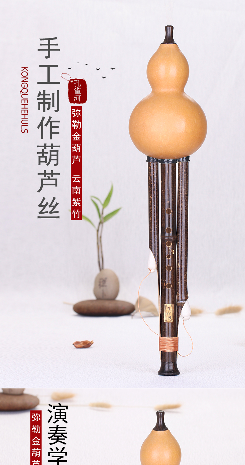 孔雀河peacockriver紫竹录音型葫芦丝c调降bgf调小d学生演奏乐器降b调