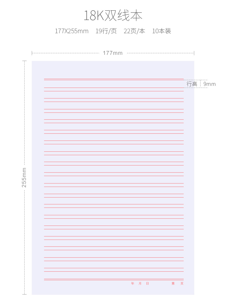 信纸本稿纸文稿草稿纸信笺信签纸方格作文纸中学生用400格16k双线信纸