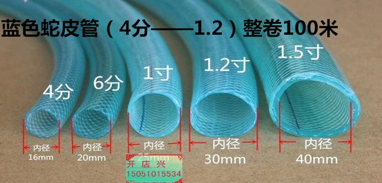 水管软管家用透明pvc塑料蛇皮管高压软水管塑料管子软管 1寸蓝蛇皮_ 3