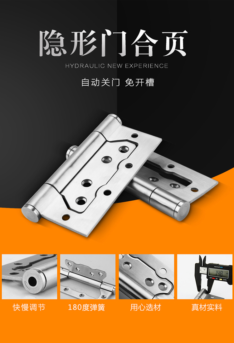哥爵士(gorgeous)子母弹簧合页隐形门合页带闭门器自动关门铰链免开槽