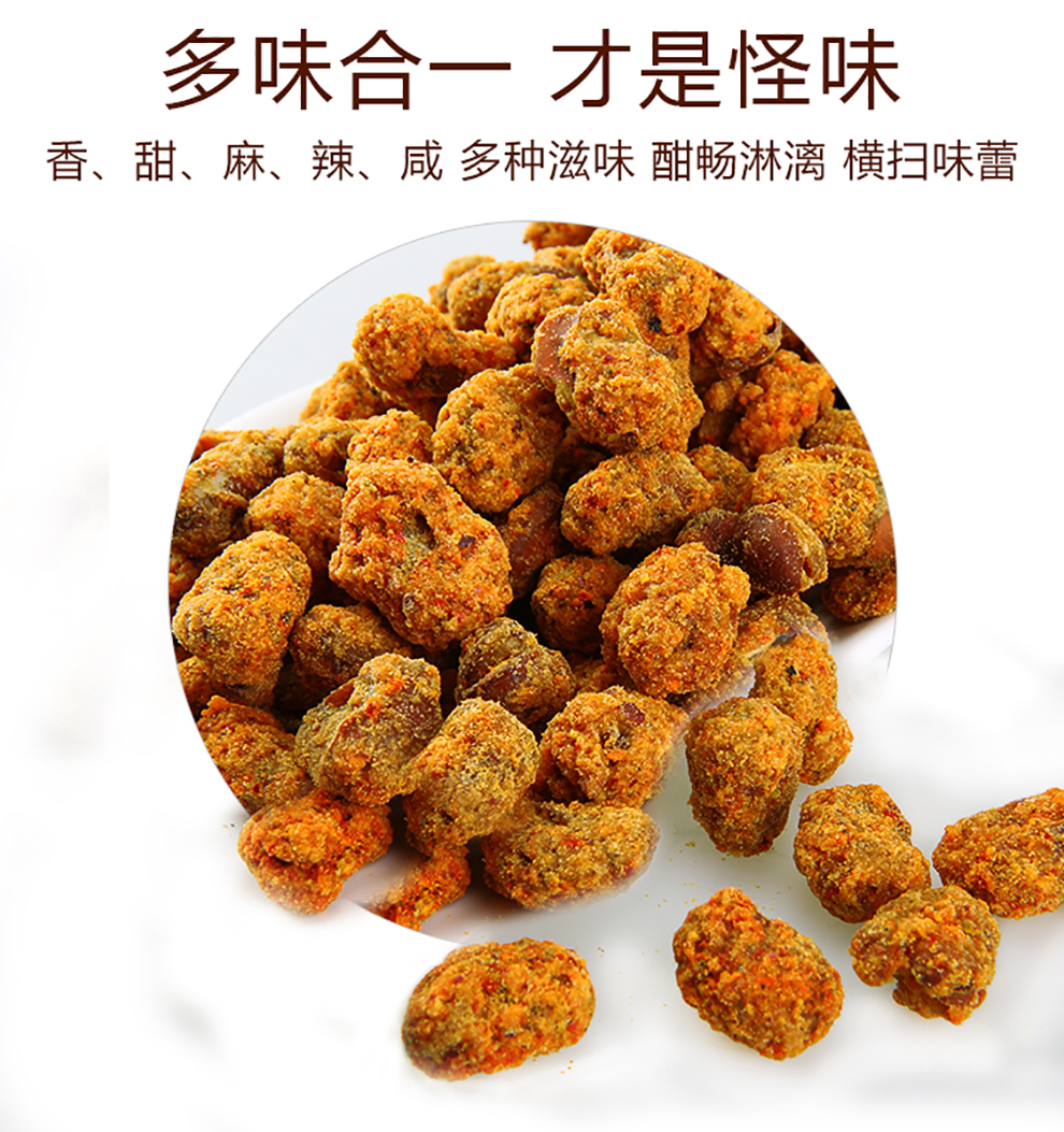 荷花怪味胡豆独立小袋装麻辣重庆特产休闲零食大袋怪味豆410g3袋
